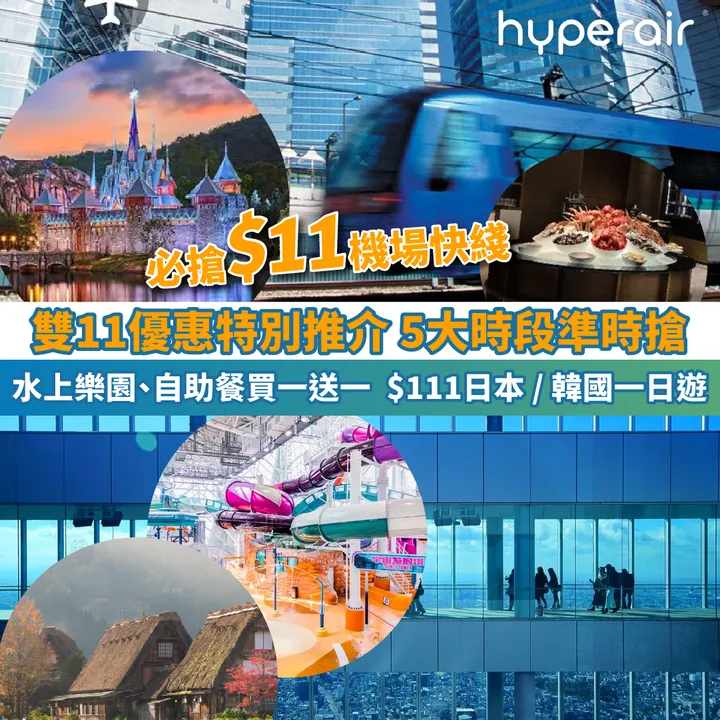 HyperAir