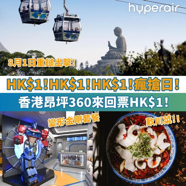 HyperAir