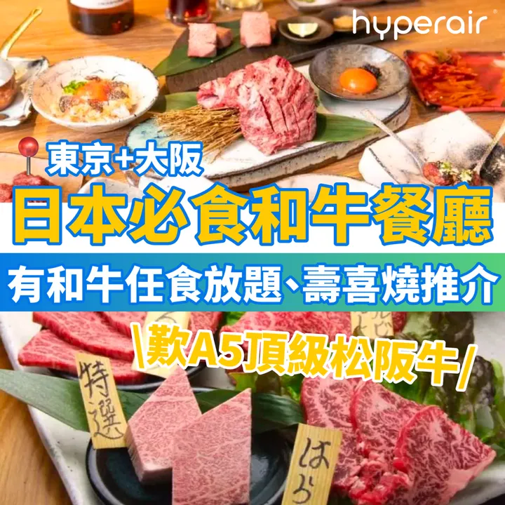 HyperAir