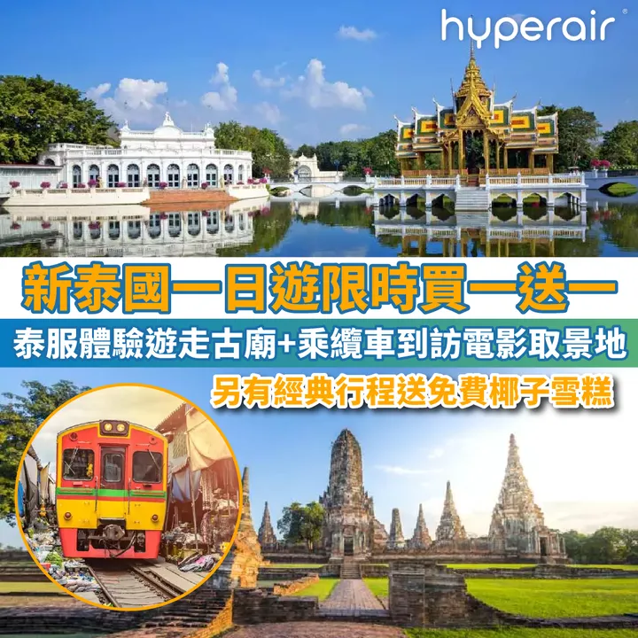 HyperAir