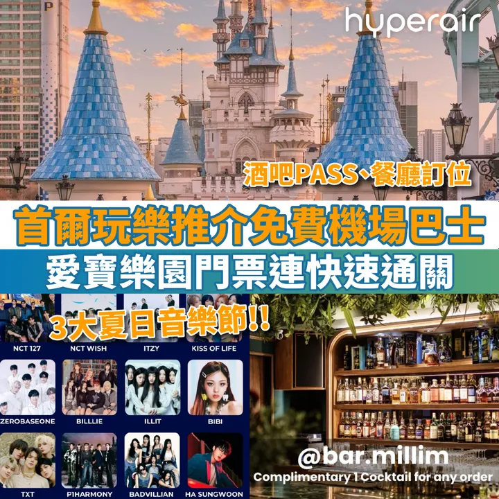 HyperAir