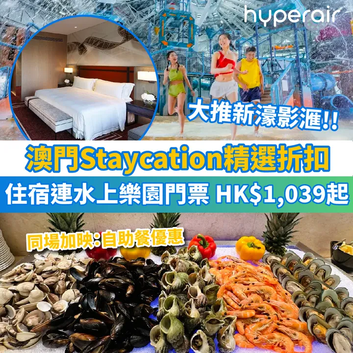 HyperAir