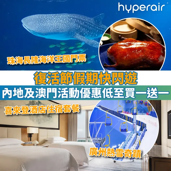 HyperAir
