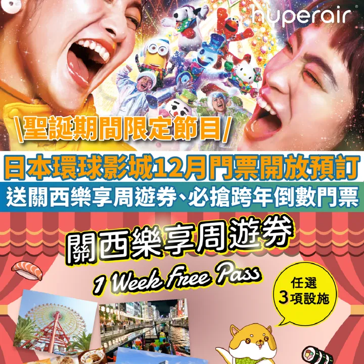 HyperAir