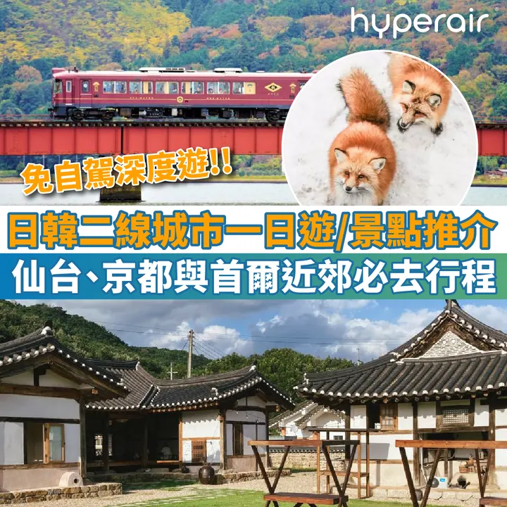 HyperAir