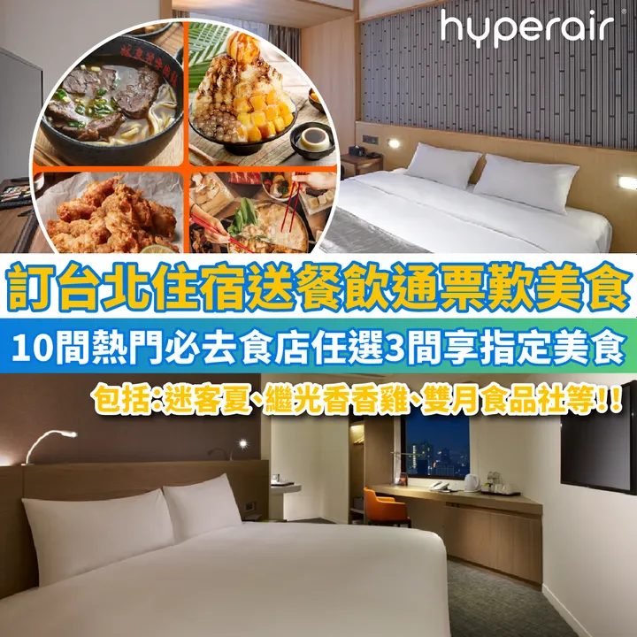 HyperAir