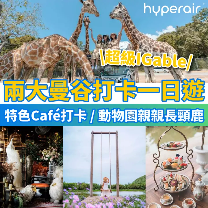 HyperAir