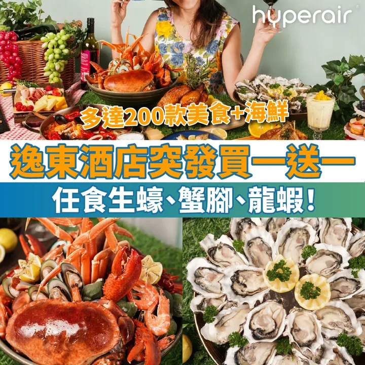 HyperAir